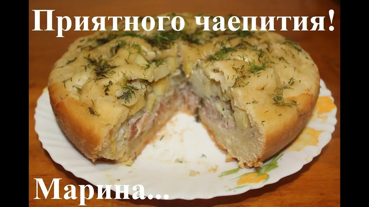 Мясной пирог в мультиварке. Пирог с курицей в мультиварке. пирог с картофелем в мультиварке. пирог с картошкой в мультиварке. пирог с курицей и грибами в мультиварке.