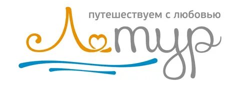 Л тур