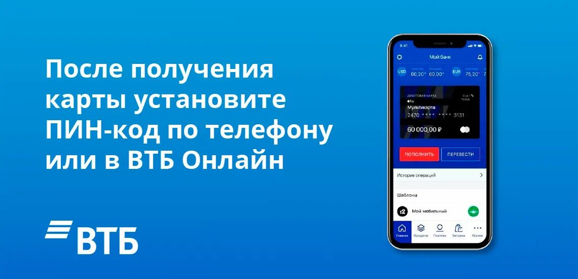 Втб через луну. Код на карте ВТБ. Пин-код карты ВТБ. Пароль карты ВТБ. Карта ВТБ.