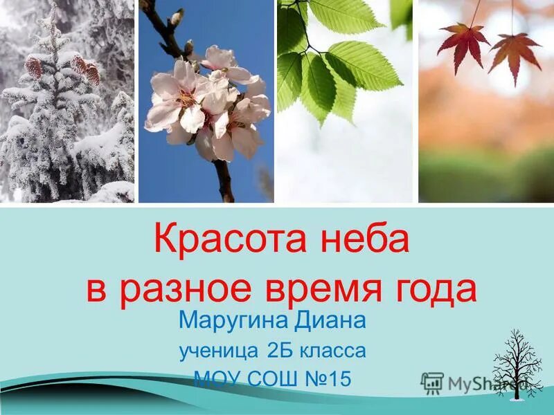 небо эпитеты. неба сочинение. синоним к слову небо. неба сочинение. неба сочинение.