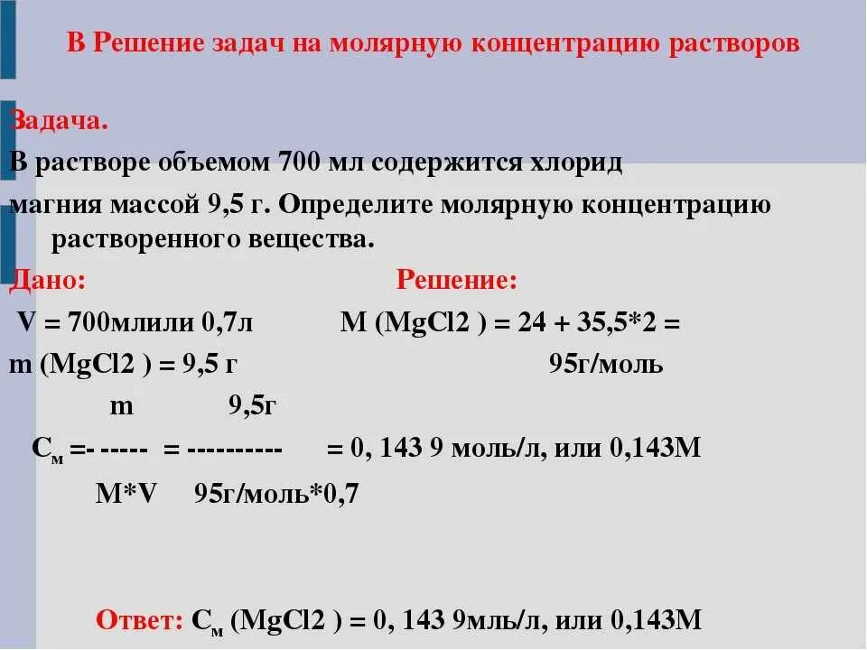 Количество hcl