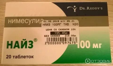 Таблетки найз в аптеке