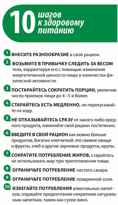 Питание при варикозном расширении. Правильное питание при варикозе. номер диеты при варикозе. 10 правил питания. запрещенные продукты при варикозе вен на ногах.