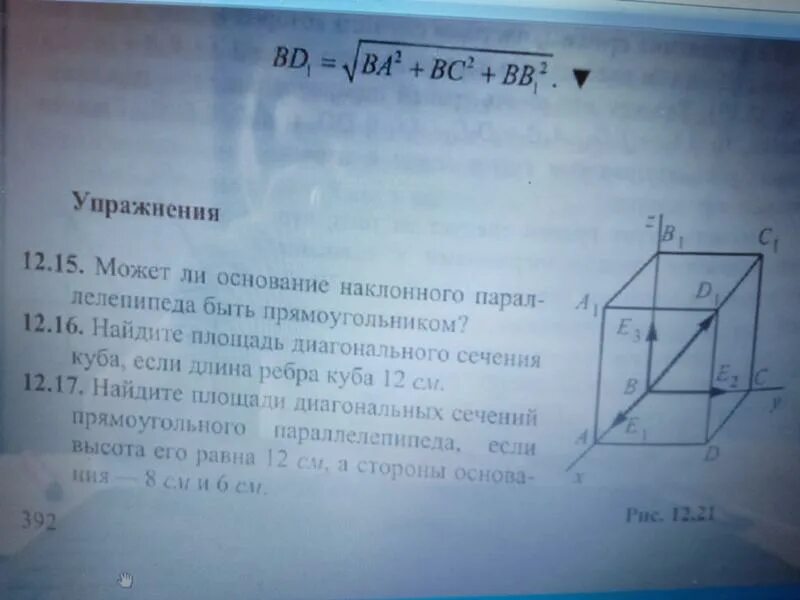 Диагональ куба с ребром а