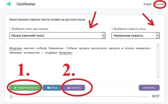 Голос текст мужской бот. Озвучивание текста голосом. Голосовой бот для озвучки женским голосом.