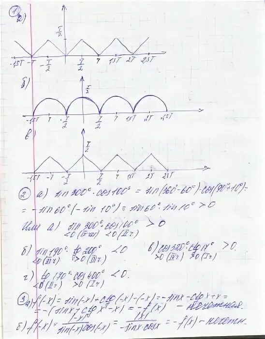1. На рисунках изображены ча. - вопрос № 2274745 - Математика