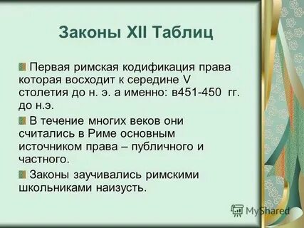 Характеристики 12 таблиц