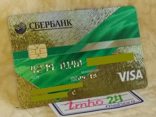 Сбер visa. Сбербанк Голд карта. Золотая кредитная карта Сбербанка. Кредитная карта Сбербанк Голд. Кредитная карта Сбербанка виза Голд.