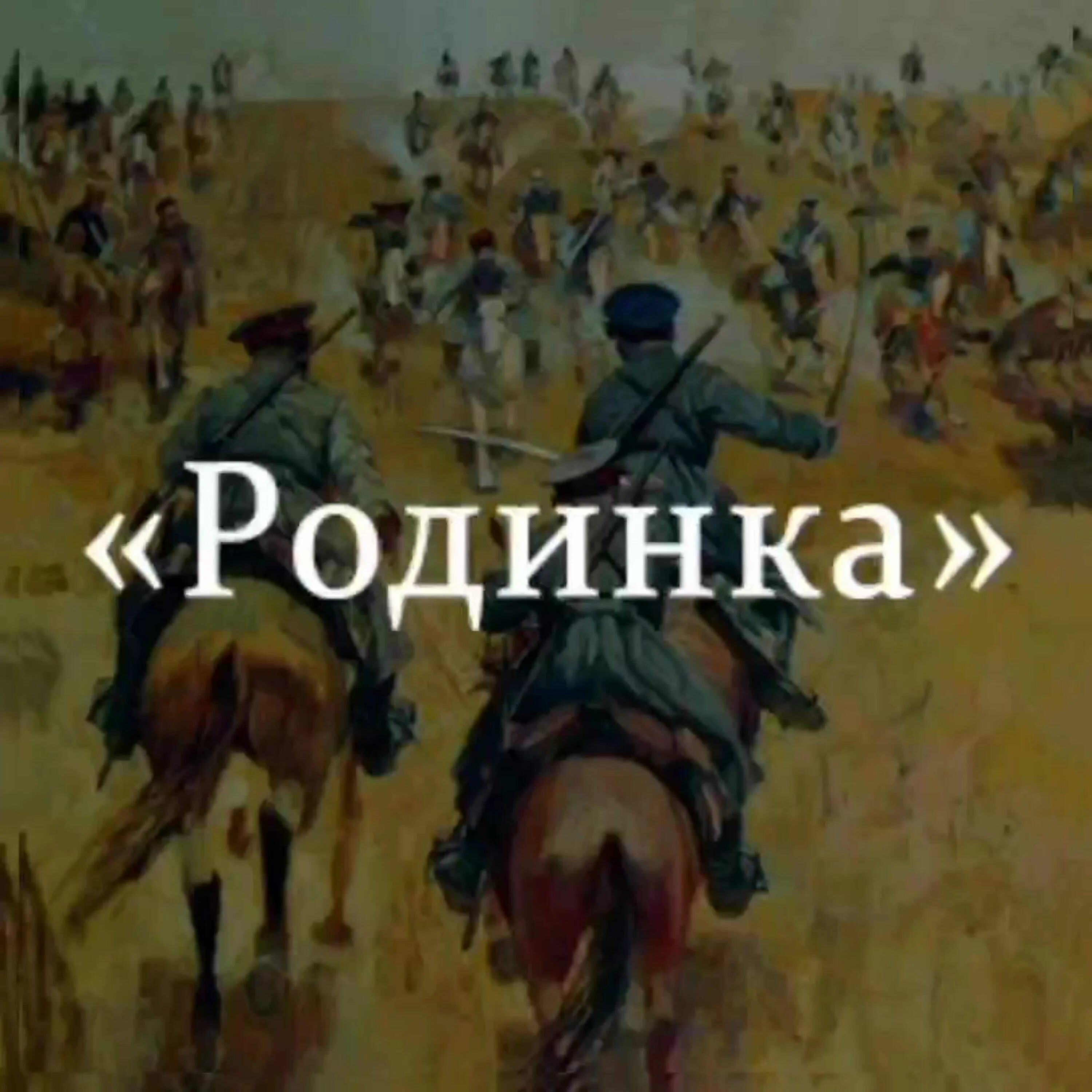 Родинка произведение кратко. Шолохов Донские рассказы иллюстрации родинка. Донские рассказы Шолохова родинка. Рассказов Шолохова – «родинка».