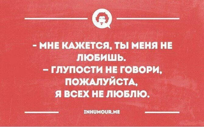 Глупый пример. Сказал глупость. Глупость юмор. Жизненный философский интеллектуальный юмор. Глупость прикол.