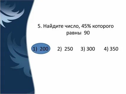 1 4 от 28 равно