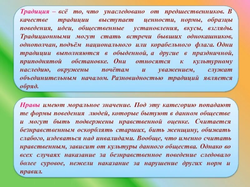 Какое общество можно считать нравственно здоровым 5. Какие общество можно считать нравственно здоровым. какое общество можно считать нравственно здоровым ответ. нравственно здоровое общество это. какое сообщество можно считать нравственно здоровым 5 класс.