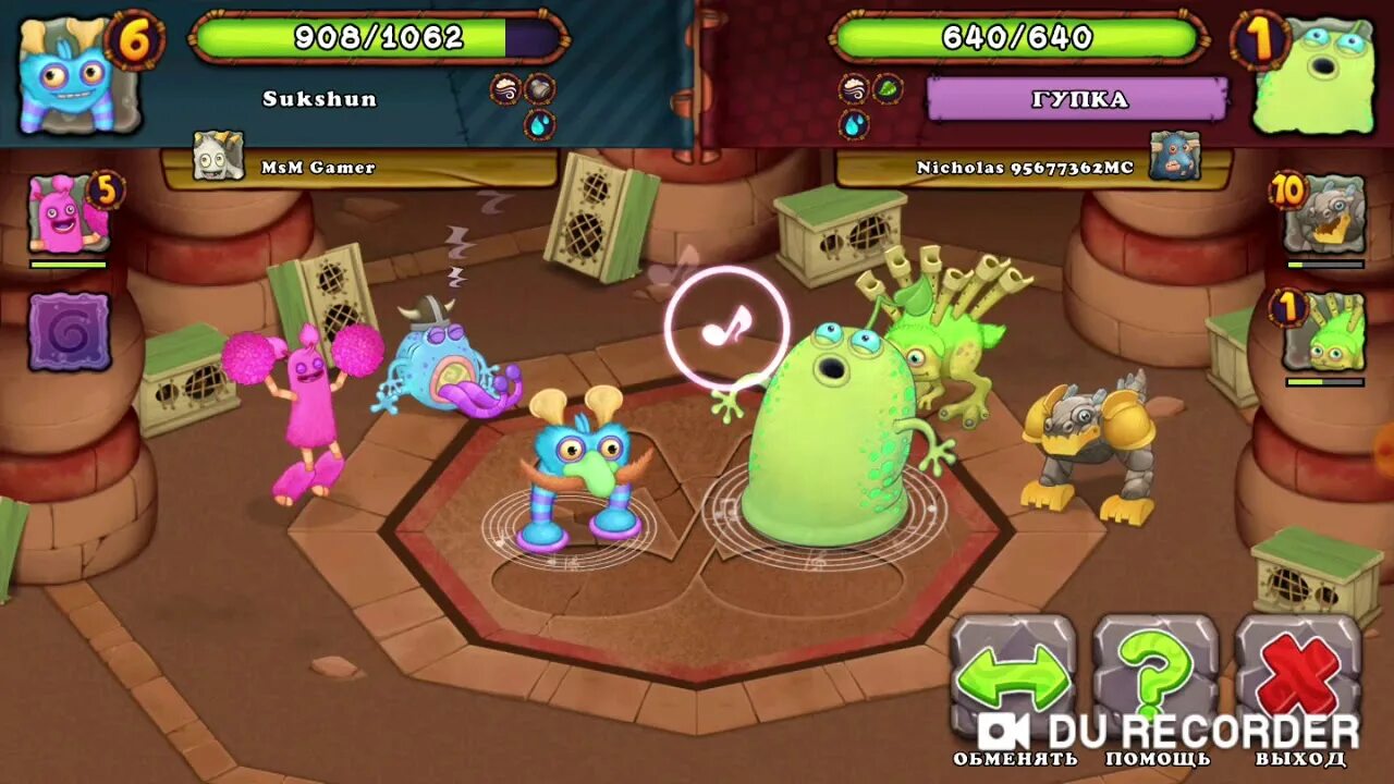 Гу джуб my singing. ГУ-Джуб выведение. MSM ГУ Джуб. ГУДЖУБ my singing Monsters.