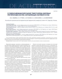 Приказ определения степени тяжести вреда здоровью