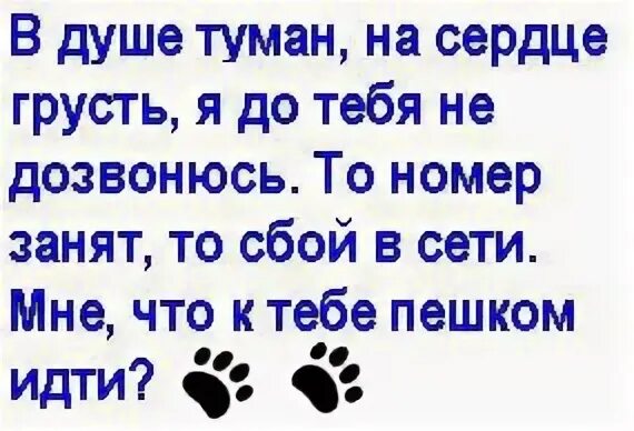 Не дозвонилась до него