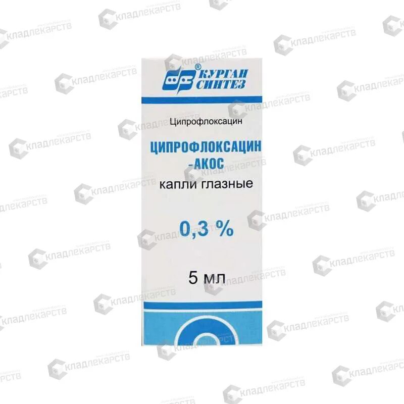 ципрофлоксацин-акос капли. ципрофлоксацин капли глазные для детей. ципрофлоксацин инструкция капли. ципрофлоксацин ушные капли состав. капли для уха ципрофлоксацин.