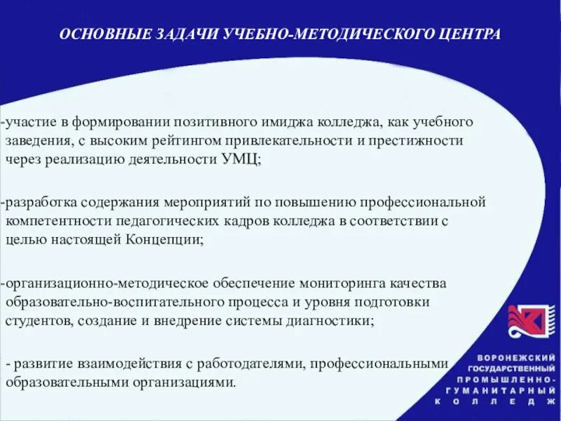 Формирование имиджа библиотеки