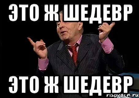 Шедевральные открытки