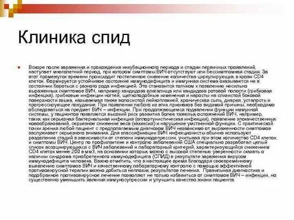 Предмет вич
