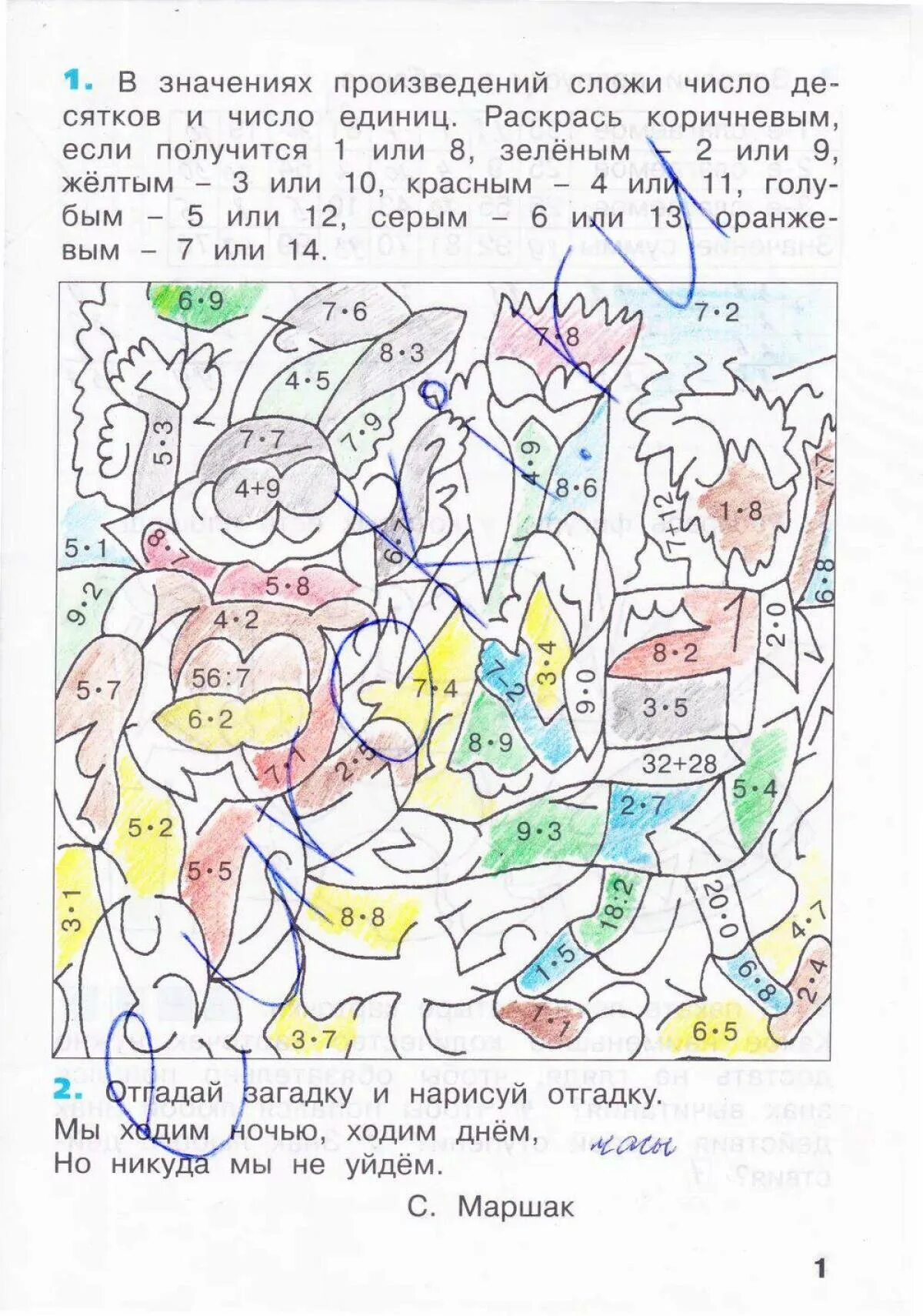 Число 10 01 значение