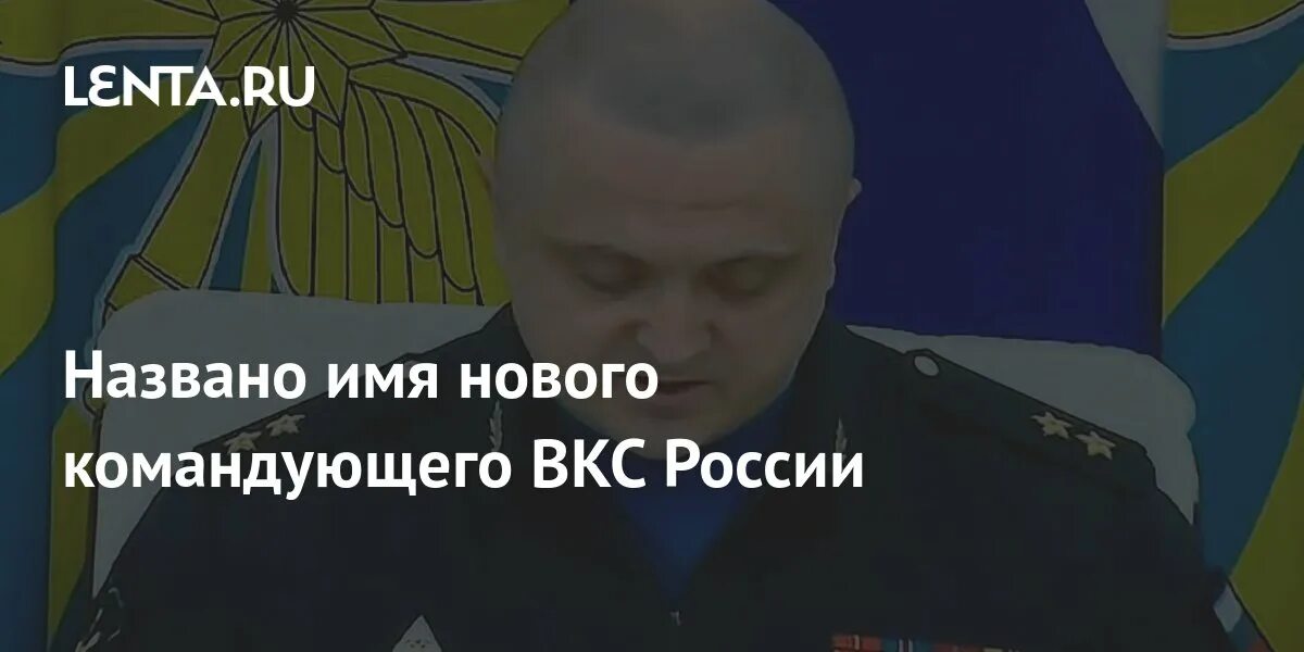 Главнокомандующий вкс афзалов. Главнокомандующий вкс афзалов. Кто стал первым командующим вкс. Афзалов вкс. Главнокомандующий вкс афзалов.