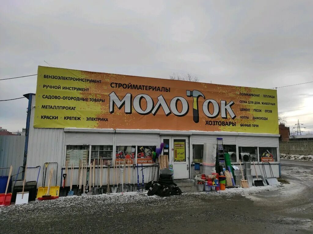 немецкий поселок омск. молоток подольск строительный рынок. молоток подольск строительный рынок. магазины молоток омской области. рынок молоток подольск.