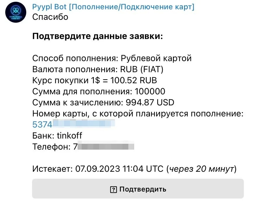 Pyypl bot. Pyypl bot