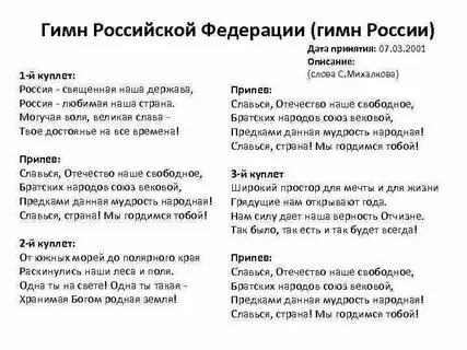 Куплет песни состоит из