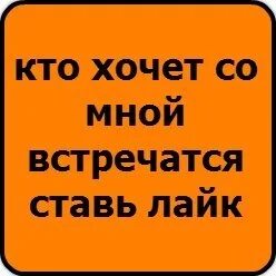 Песня жми лайк