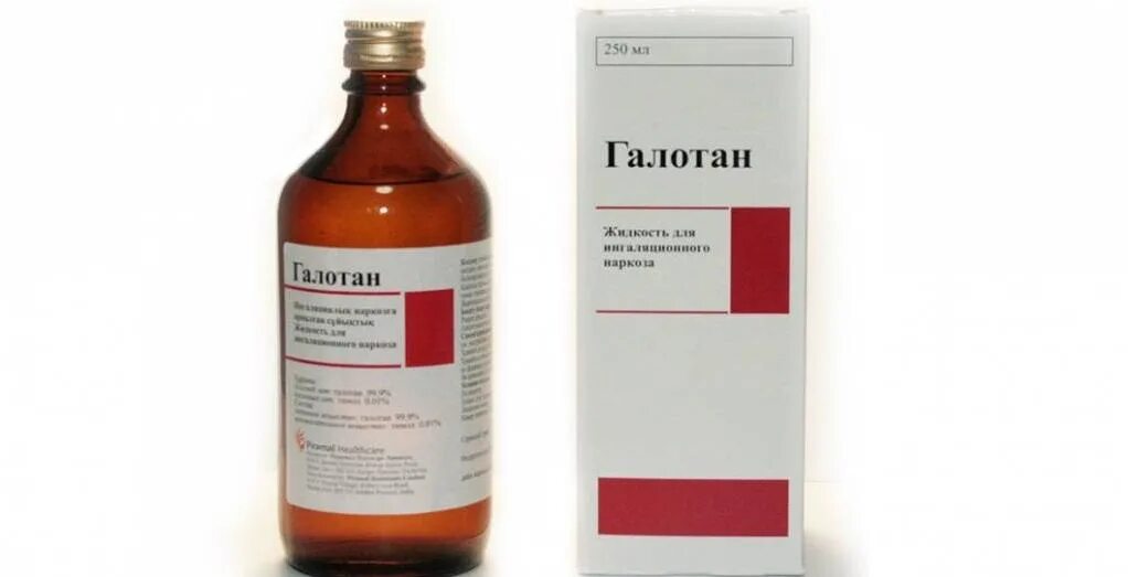 Фторотан для наркоза. Галотан жидкость для ингаляций. галотан средство для наркоза. галотан механизм действия фармакология. галотан фторотан.