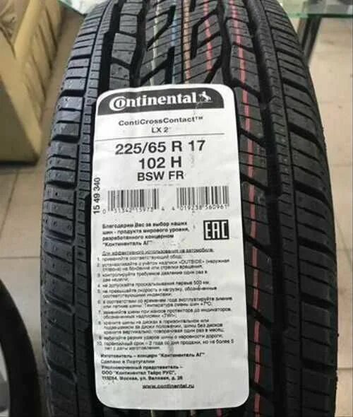 Continental 225/65r17 102h CONTICROSSCONTACT lx2 TL fr. 225/65 R17 Continental CROSSCONTACT lx2 102h fr. Continental CONTICROSSCONTACT lx2 225/65 r17 102h. Continental 225/65r17 102h CONTICROSSCONTACT LX 2 (fr).