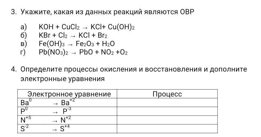 Cucl2 Koh уравнение. Cucl2 Koh ОВР. Какие из следующих реакций являются ОВР Koh cucl2. Cucl2 ki признак реакции. Окислительно восстановительные реакции cucl2
