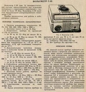 Вольтметр инструкция