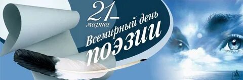 День слышный