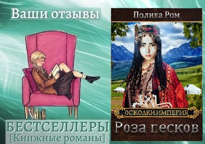 Читать книги полины лашиной