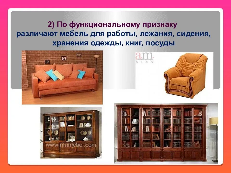 Мебель тип 2. Типы мебели. типы корпусной мебели. ассортимент мебельных товаров. корпусная мебель презентация.