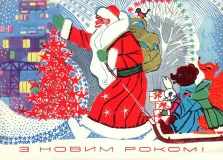 Новый год 1966
