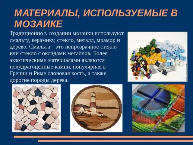 Проект алмазная мозаика вывод