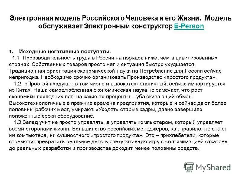 Теория двойственного характера стоимости. Порядок невысокий. Преимущества и недостатки интернет банкинга. Показания к проведению сдр. Порядок невысокий.