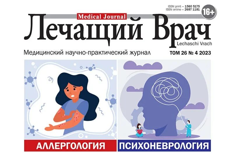 Оракул последний номер читать 2025. Оракул последний номер читать 2025