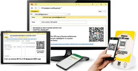 Сбп прием платежей на сайте