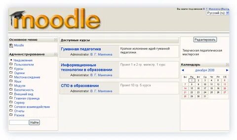 Moodle - бесплатная система электронного обучения с открытым кодом. 