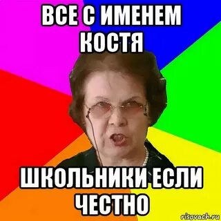 Считались почему и первая