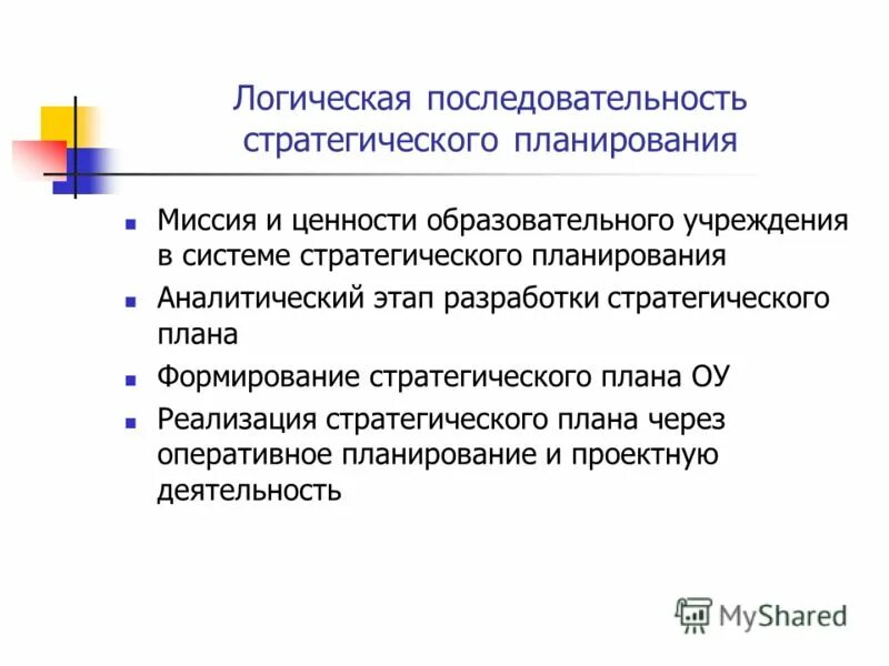 Искусство отвечать на вопросы. Логично последовательно. Логическая последовательная форма. Социологические исследования это система. Логично последовательно.