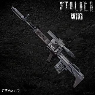 Сталкер тень чернобыля винтовки