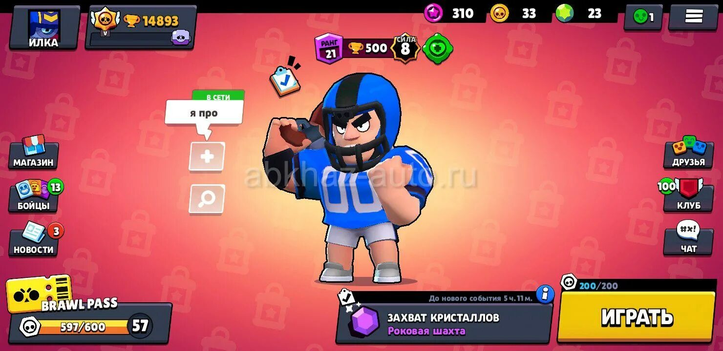 Brawl stars k pop melodie menu. Аккаунт в БРАВЛ старс 30к кубков. Аккаунт Браво старс много кубков. 30 К кубков в БРАВЛ старс. Аккаунт 40к кубков в БРАВЛ старс.