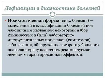 Лекции по диагностике