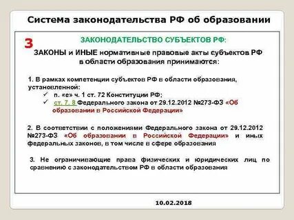 Система законодательства об услугах
