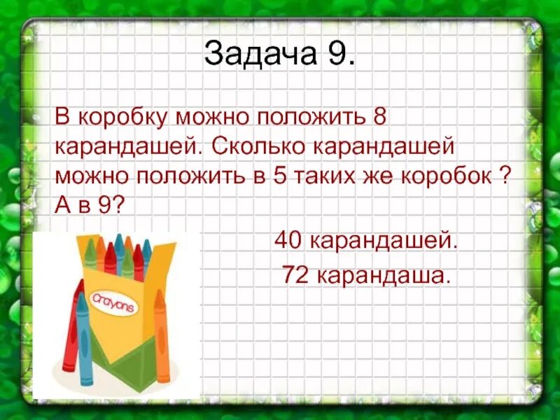 Задача в коробке было. Карандаши в коробке задача. задача про карандаши. в коробке 6 карандашей. задача в коробке было 5 карандашей.