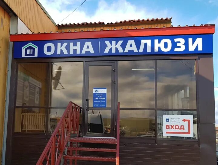 Новый уренгой улица таежная 204. Новый уренгой улица таежная 204. Пластиковые окна новый уренгой. , 147. Новый уренгой ул таежная 171б.